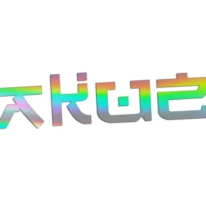 Rabat Wycinana naklejka YAKUZA - NAPIS - JAPAN - JAPONIA holograficzna - J and A